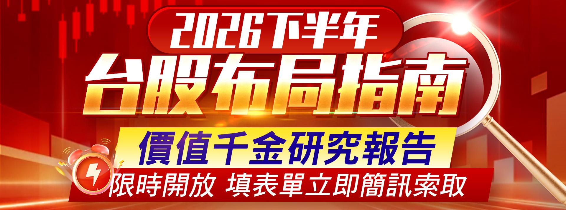 活動banner (圖)